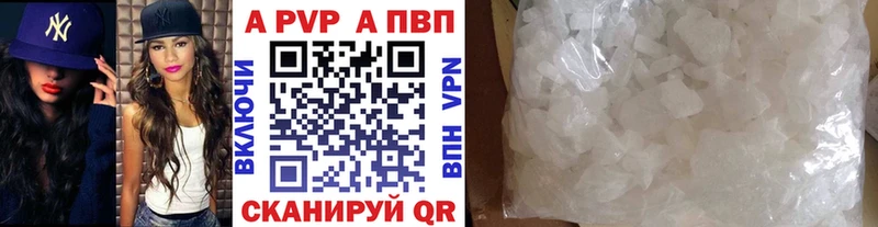 что такое   Апшеронск  APVP СК 