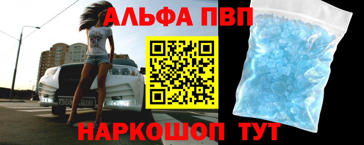 APVP Соль Апшеронск