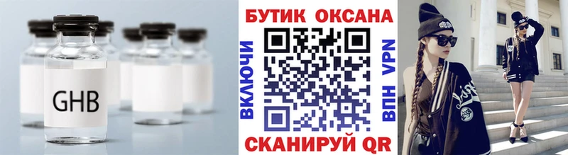 купить   Апшеронск  БУТИРАТ жидкий экстази 