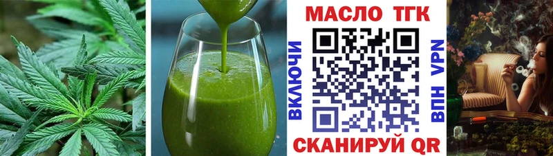 Еда ТГК конопля  Апшеронск 