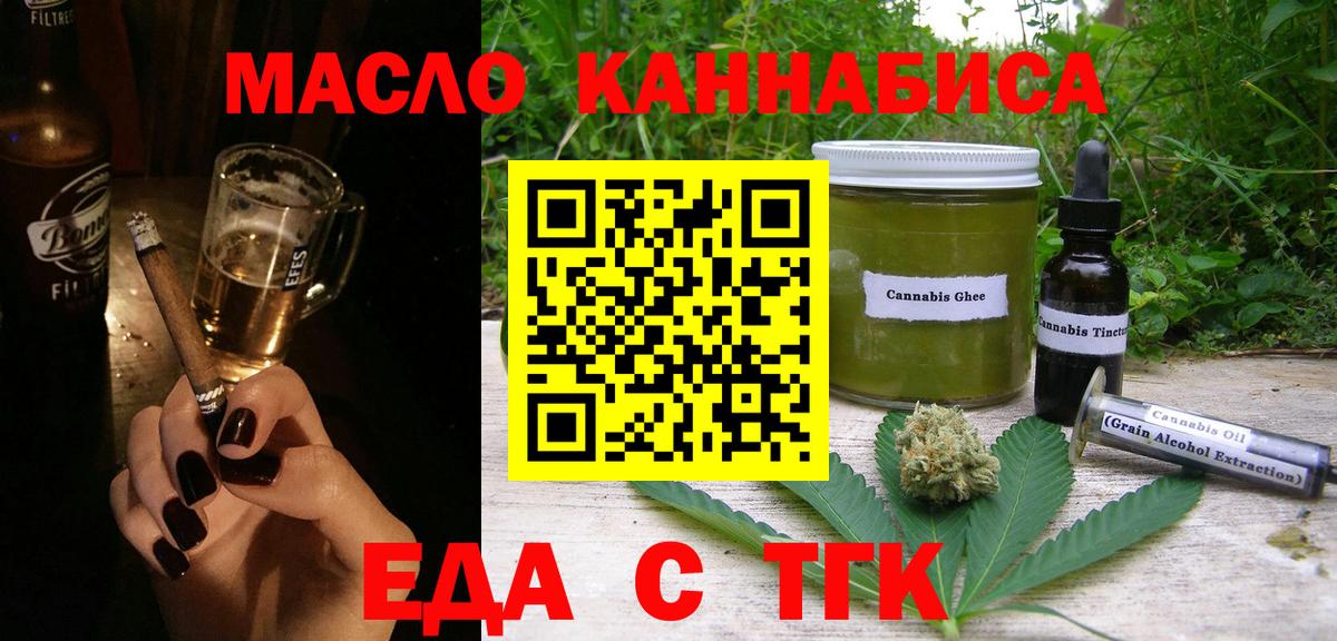 Апшеронск  Cannafood марихуана  Вход с VPN 