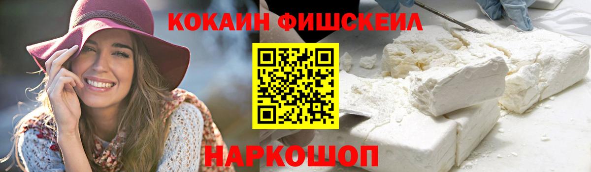 Кокаин VHQ  наркота  Апшеронск  COCAIN  Cocaine Columbia  Вход с VPN 