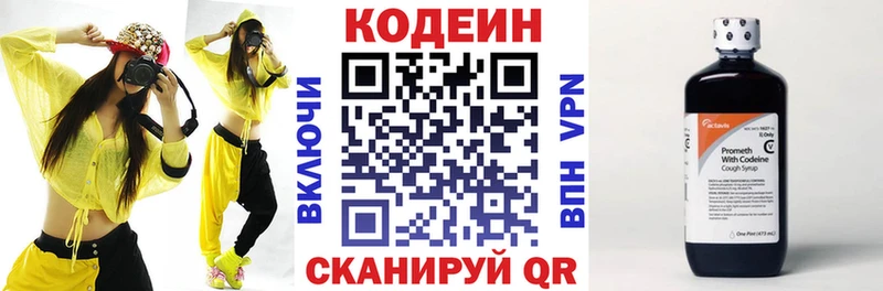 Кодеиновый сироп Lean напиток Lean (лин)  хочу   Апшеронск 