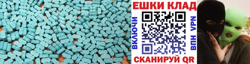 Ecstasy таблы  площадка формула  Апшеронск 
