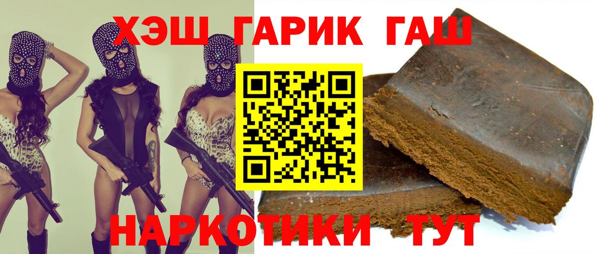 NBOMe  Гашиш  Апшеронск  Вход с VPN  ТГК  Конопля  МЕФ кристаллы  Alpha-PVP СК   MDMA  Cocaine 