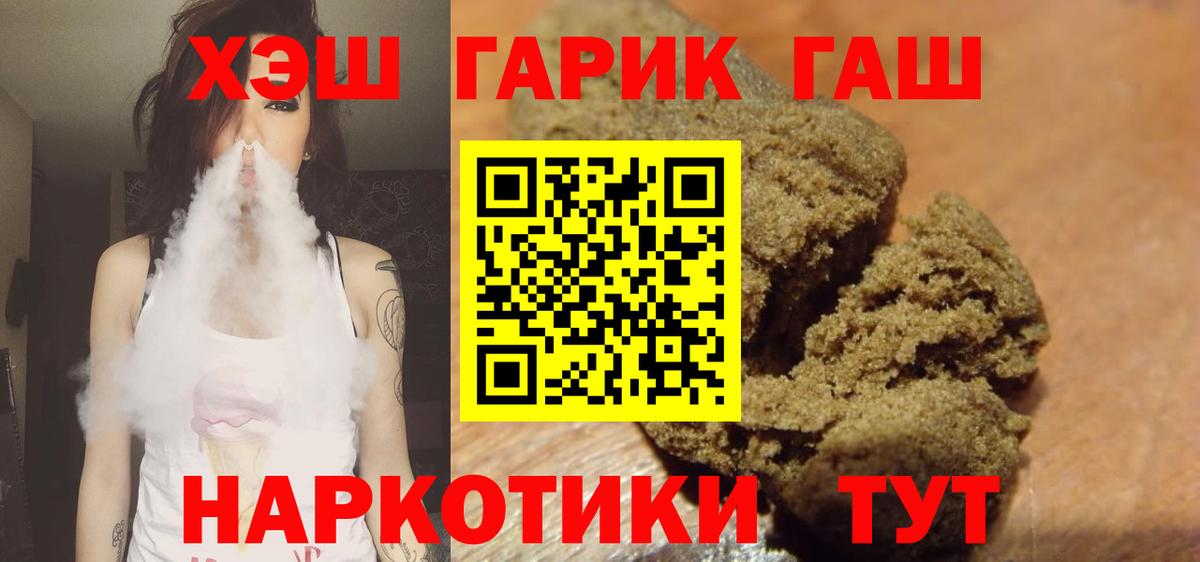 Апшеронск  Гашиш VHQ  Вход с VPN 