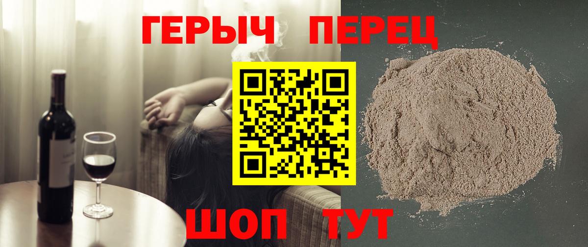 ГЕРОИН Heroin  Вход с VPN  Апшеронск 