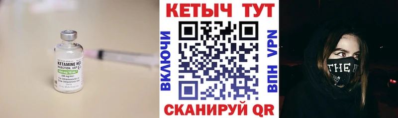 Кетамин VHQ  Апшеронск 