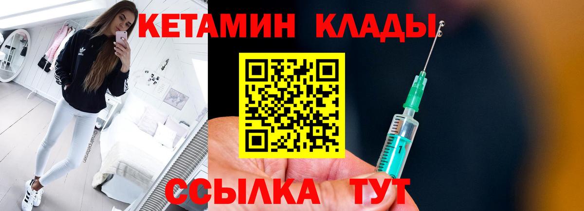 Апшеронск  КЕТАМИН ketamine  Вход с VPN 