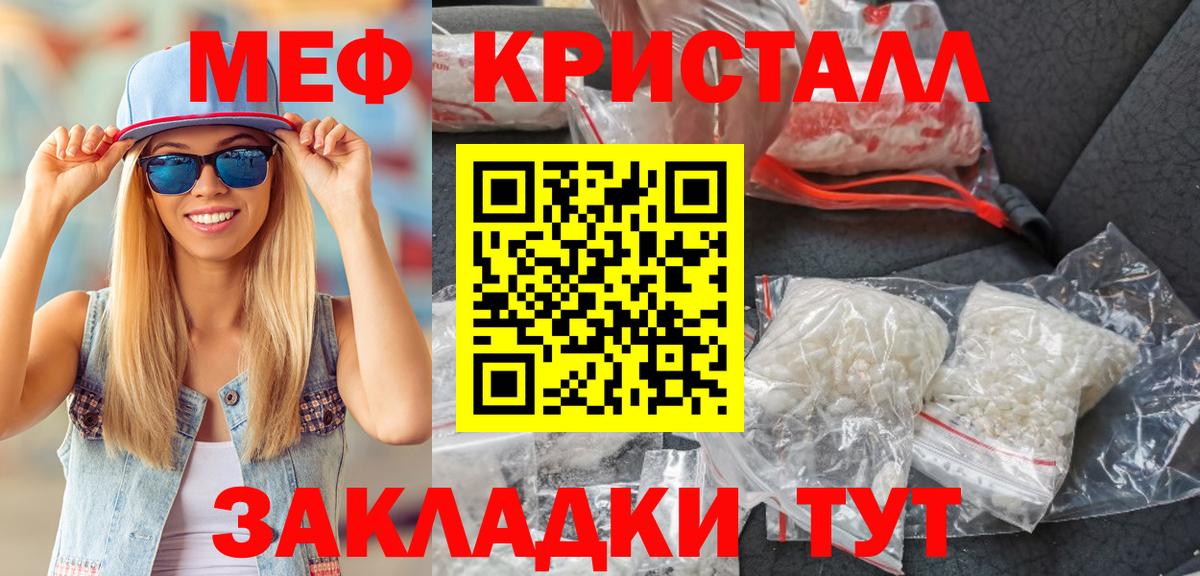 Меф мяу мяу  Вход с VPN  МЕФ  Мефедрон 4 MMC  Апшеронск 