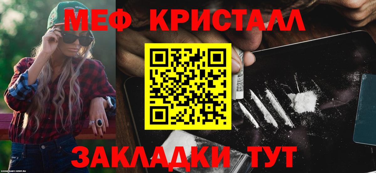 Мефедрон мука Апшеронск