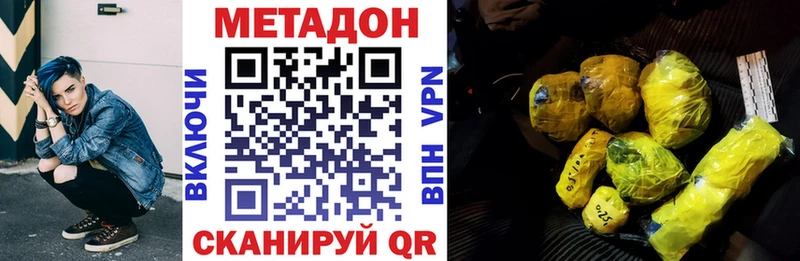 МЕТАДОН VHQ  наркота  Апшеронск 