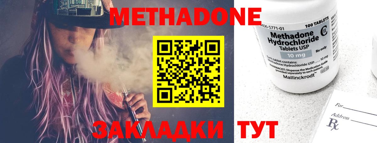 Апшеронск  Метадон VHQ  МЕТАДОН VHQ  Вход с VPN 