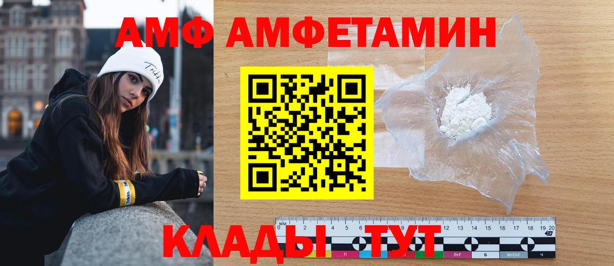 Апшеронск  МЕТАМФЕТАМИН Декстрометамфетамин 99.9%  Вход с VPN 
