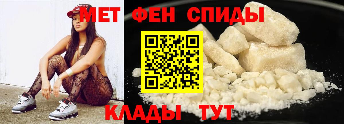 Метамфетамин пудра Апшеронск