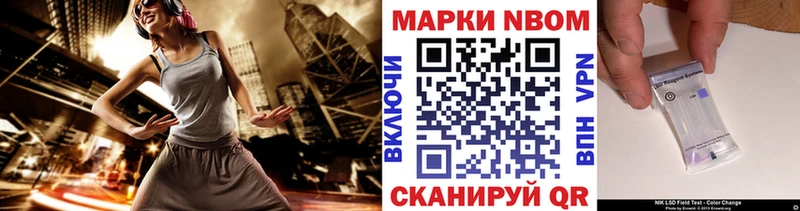Марки 25I-NBOMe 1500мкг  Апшеронск 
