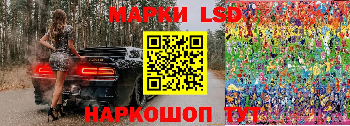 Марки NBOMe 1500мкг Апшеронск