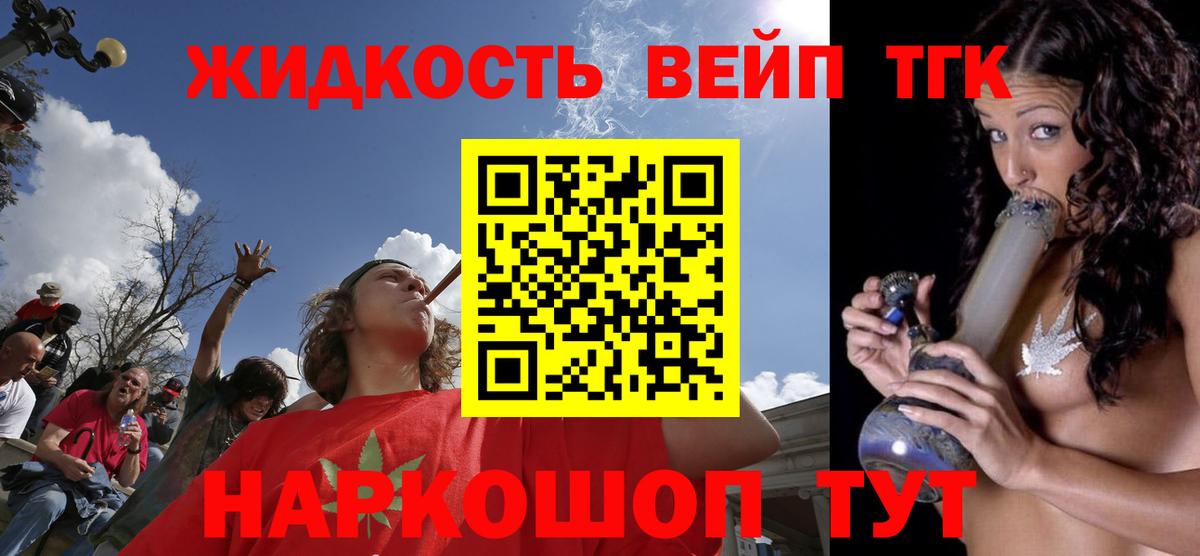 Дистиллят ТГК вейп Апшеронск